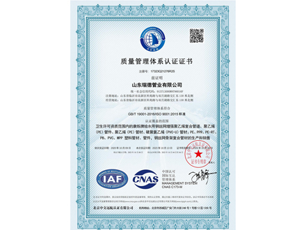 质量体系认证